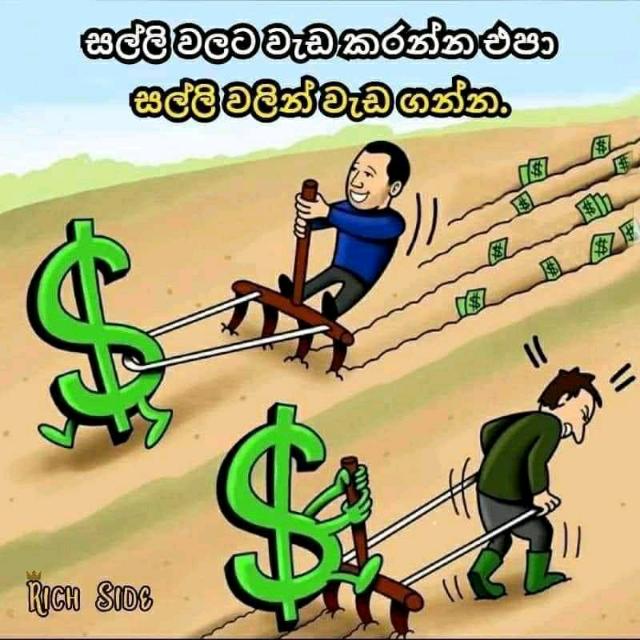 Online මුදල් කමු