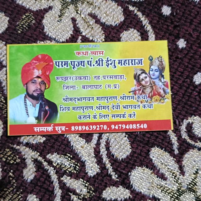 मंगलम भगवान समूह ?