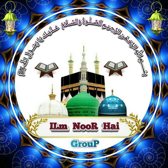 ?علم نور ہے?