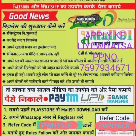 Mall91 job