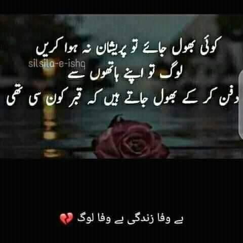 ?تجھے عشق ہو?خدا کرے?