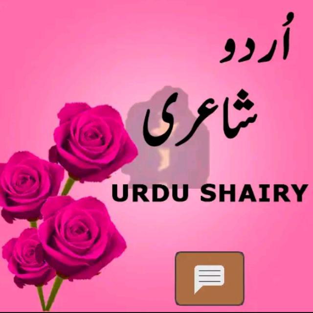 ✍️ اردو شاعری???