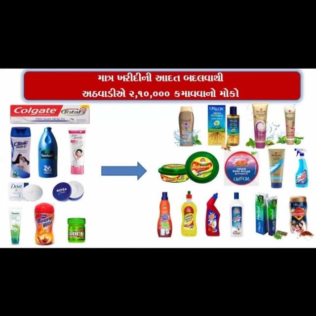 ? આયુર્વેદિક પ્રોડક્ટ  ??️