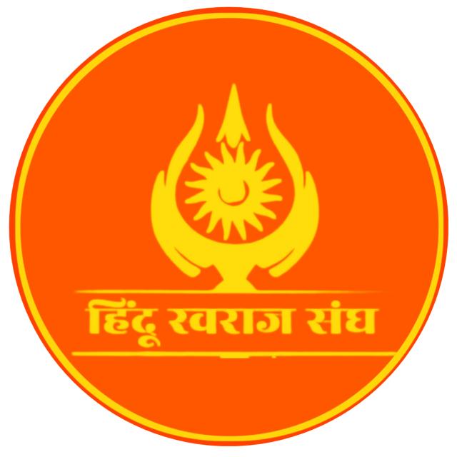 ?हिन्द स्वराज पार्टी~205?