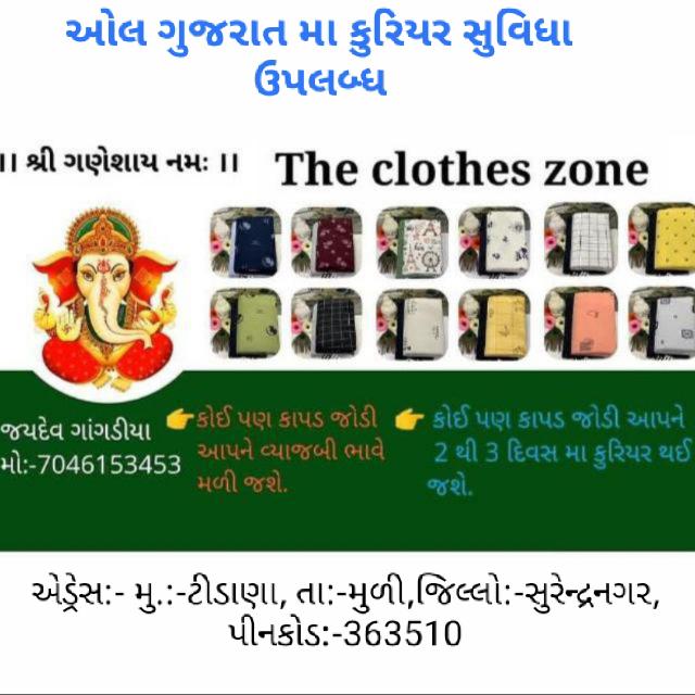 ?THE CLOTHES ZONE?