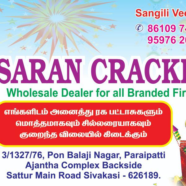 சரண் பட்டாசுகள் சிவகாசி