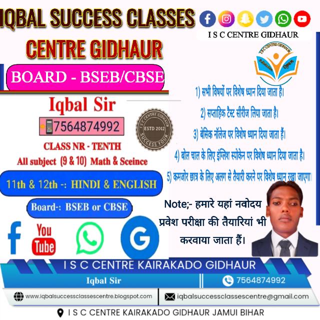 2 I S C CENTRE GIDHAUR