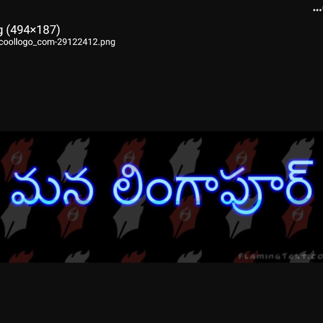 మన లింగాపూర్ ??