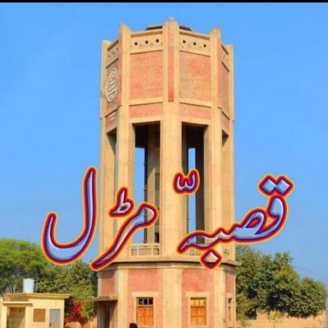 Qasba Marral Updates 2️⃣