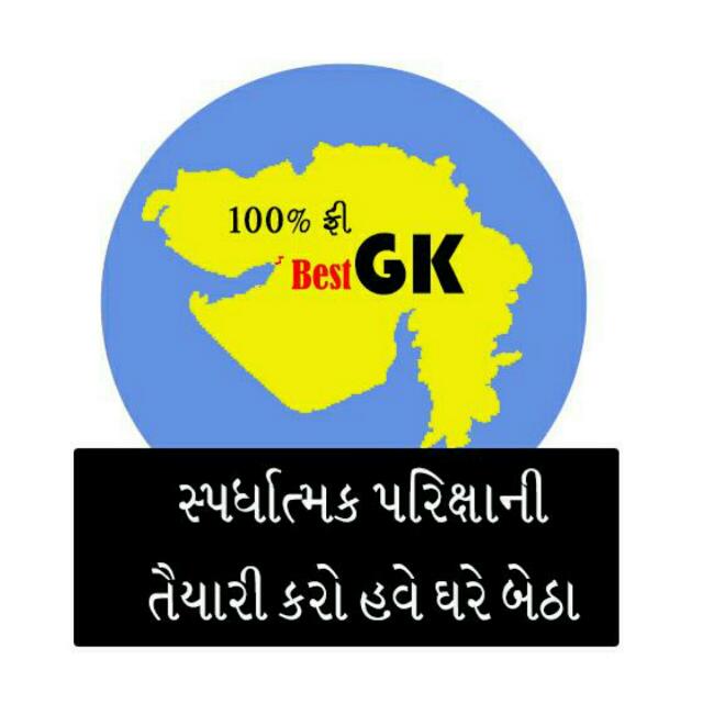 તલાટી & જુ. ક્લાર્ક - 2️⃣?