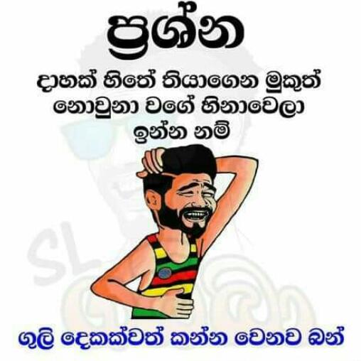 ??{ආතල් පෝස්ට්}??