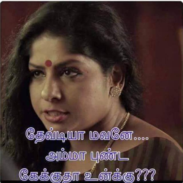 Azhagu amma ?