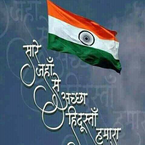 ????हम है हिन्दुस्तानी????