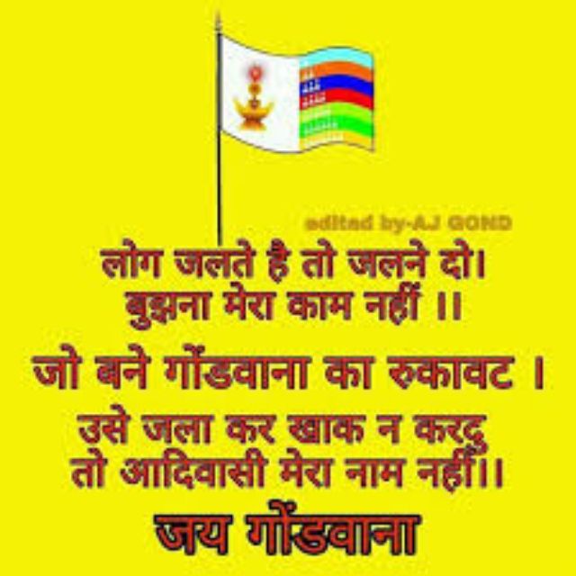 Adiwasi group