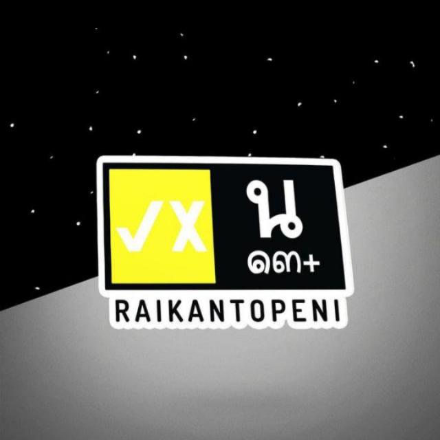 RAIKAN TOPENI??