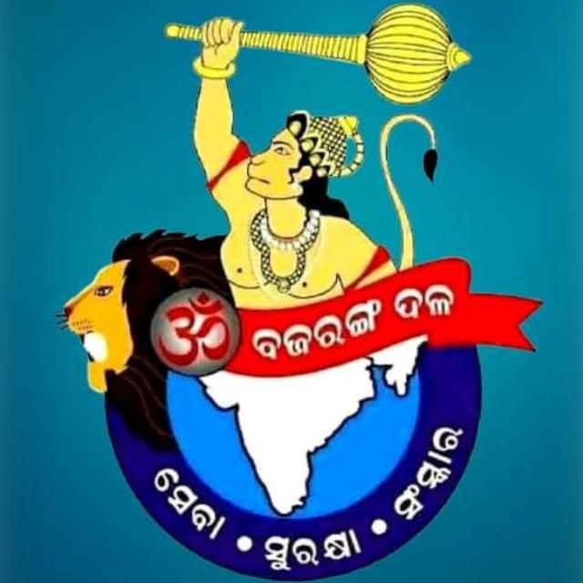 ??ବଜରଙ୍ଗ ଦଳ ଓଡିଶା ??