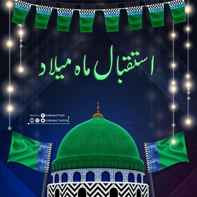 مجھےدعوت اسلامی سےپیار ہے