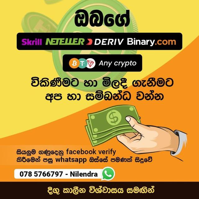 Ceylon Skrill Netellar Sellar 4 ?