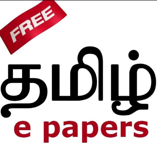 செய்தித்தாள்கள் நாமக்கல்