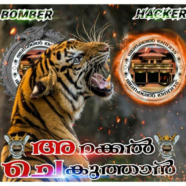 അറക്കൽ ചെകുത്താൻ Andi oombi?