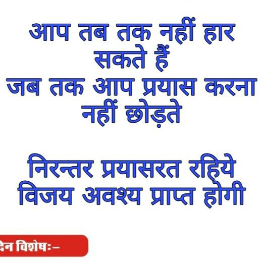 Hindu sangthan