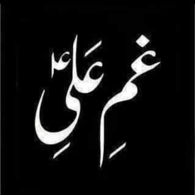 من مثلی انا عزادارحسین ع?