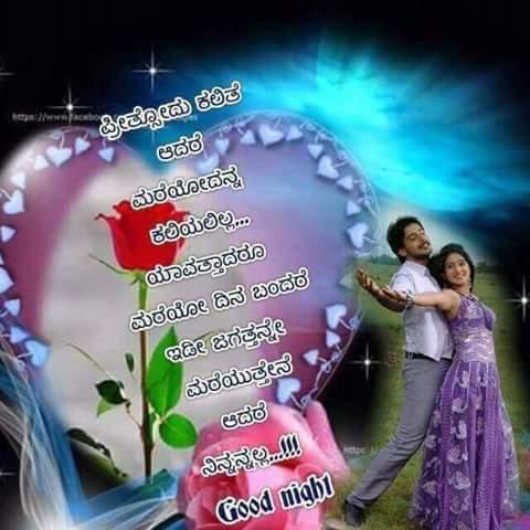 ?ಕನ್ನಡದ ಕಾಮೀನಿಯರು?