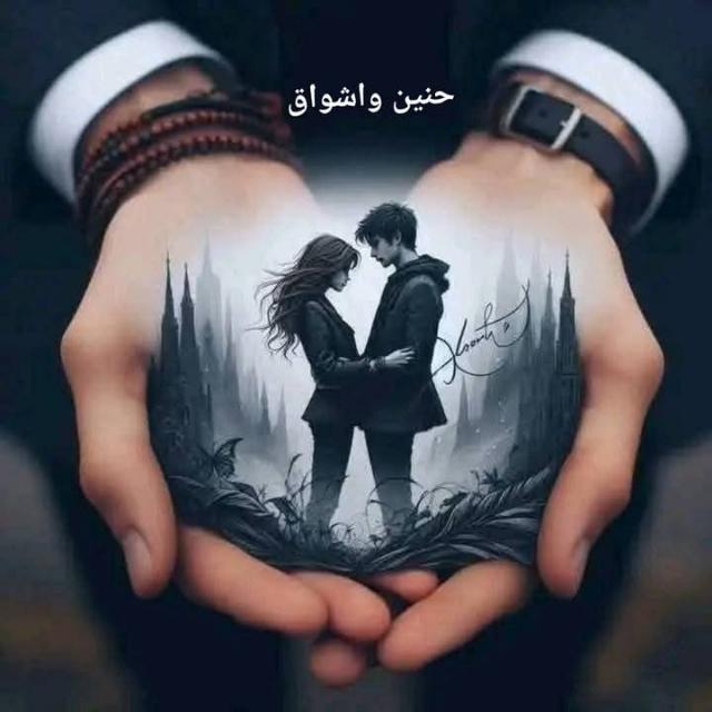حب وغزل مادخلكم