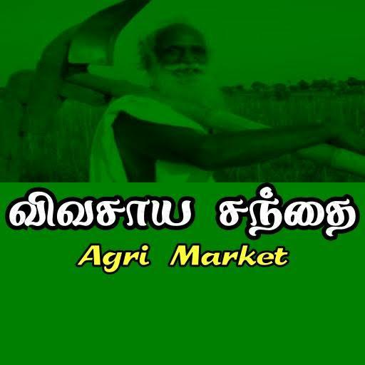 ?விவசாயசந்தை திண்டுக்கல்?