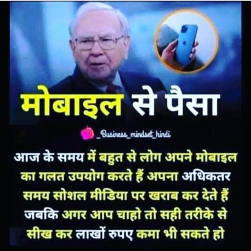 Daily earn???with bhayyu?