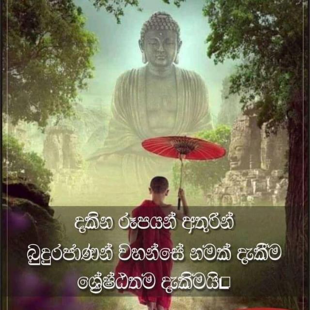 ☸️?ධර්ම දානය 2 ? ☸️