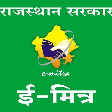 UNIQUE EMITRA