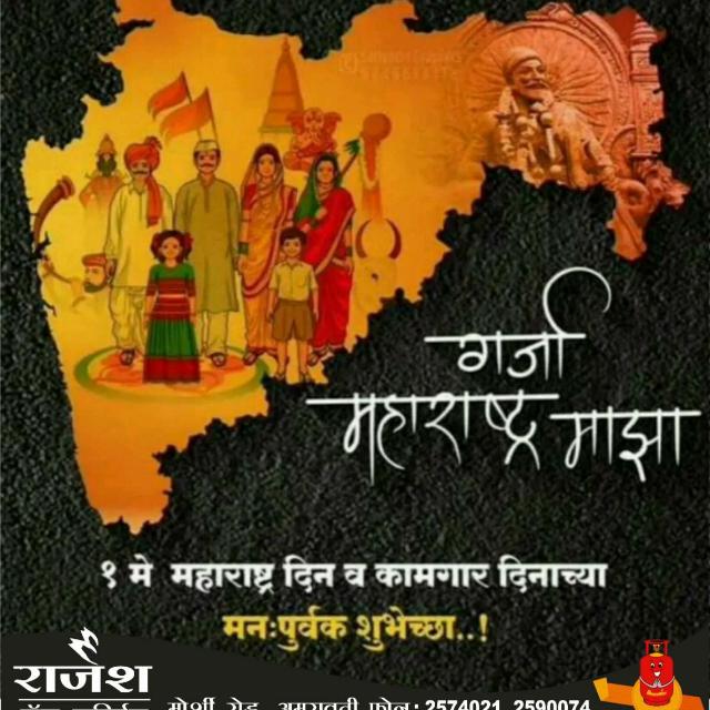 अभिमान मराठी असल्याचा