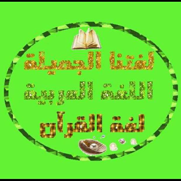 ?تعليم اللغة العربية ?
