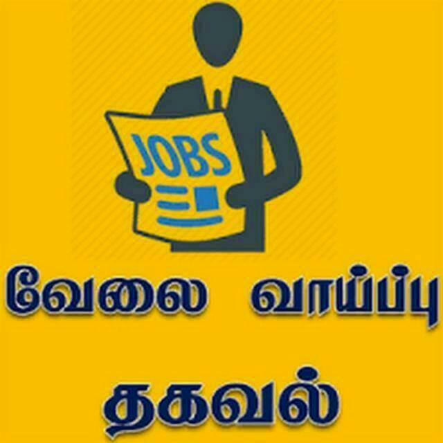 வேலைவாய்ப்பு தகவல் - IV