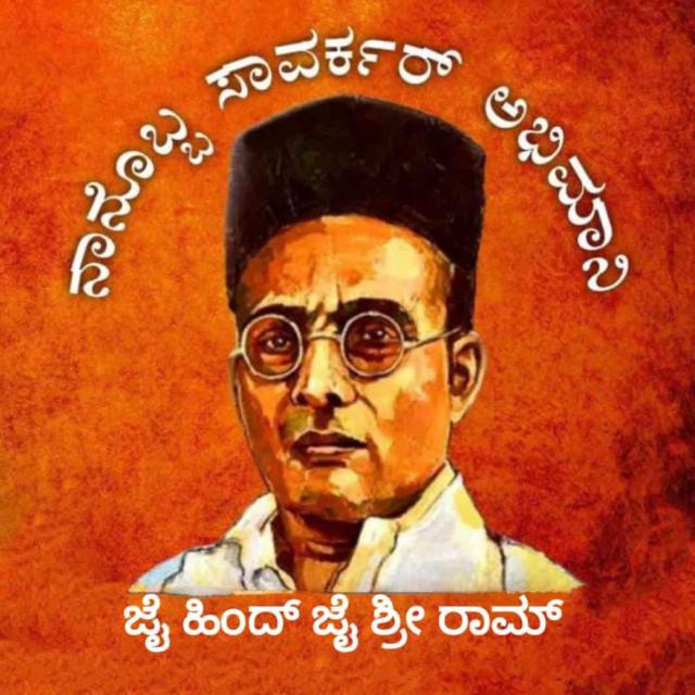 ? ಶ್ರೀ ರಾಮ ಯುವ ಸೇನಾ ?