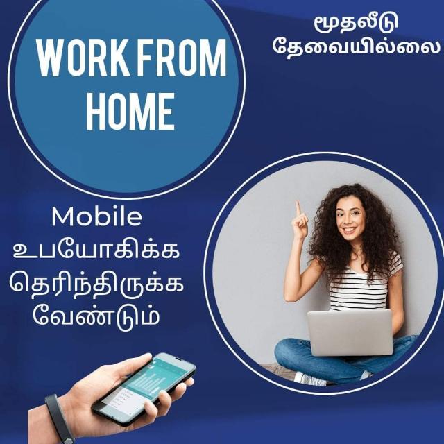 TRICHY, THANJAVUR DT