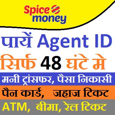 Spice Money Aeps