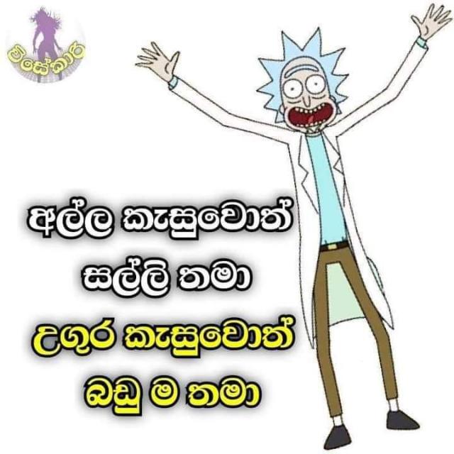 ඕප දූප හැමදෙයක්ම??