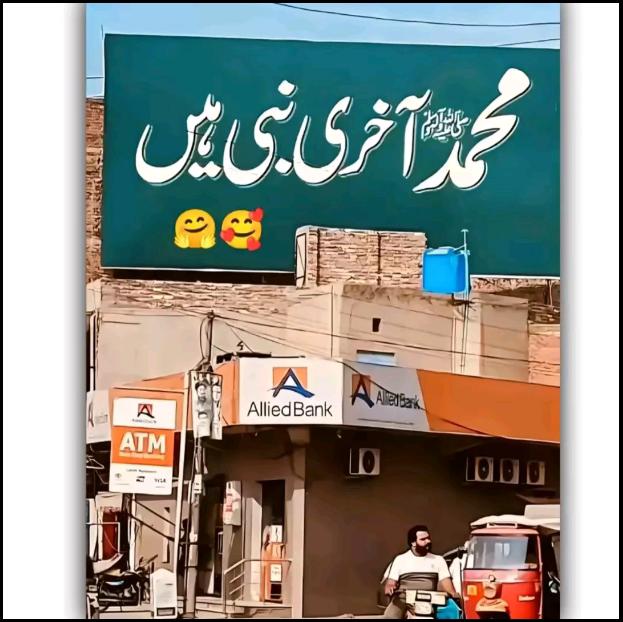 ❣️تاجدار ختم نبوت زندہ باد ❣️