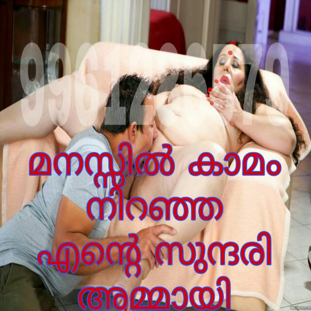 അമ്മായി എന്റെ സുന്ദരി 