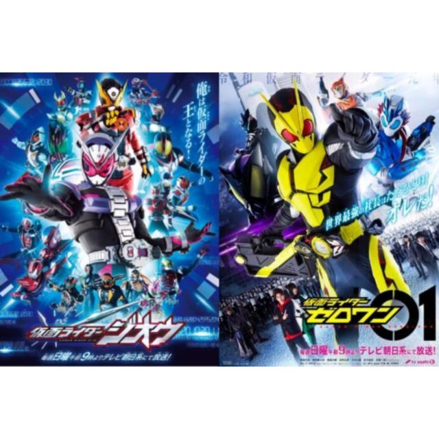 仮面ライダー2k19?