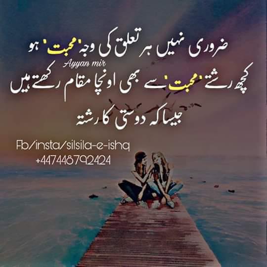 عاشقوں کا شہر?