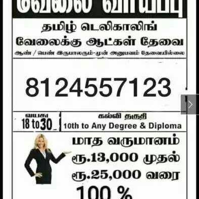Job Vacancies?‍?