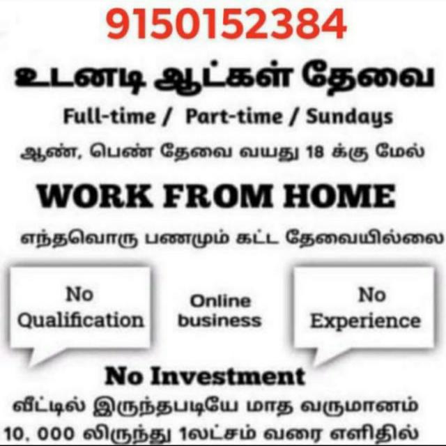 job vacancy