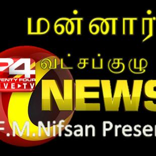 ???மன்னார் ??வட்சப் குழு??