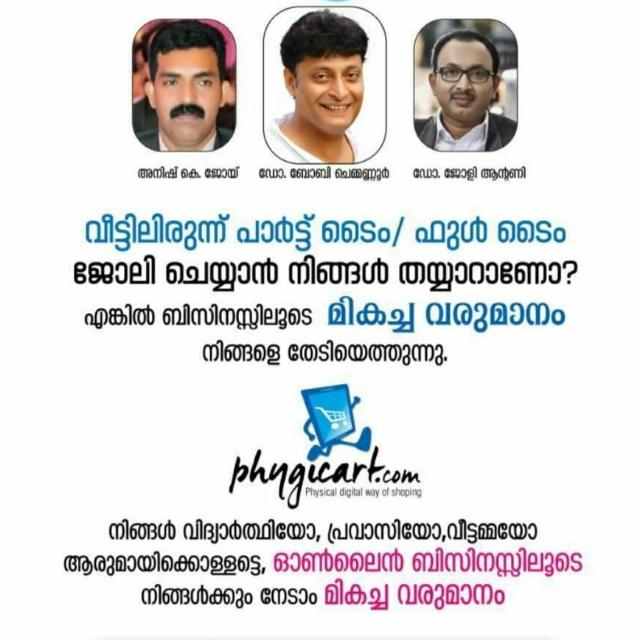 ?വീട്ടിലിരുന്നു വരുമാനം 2️⃣