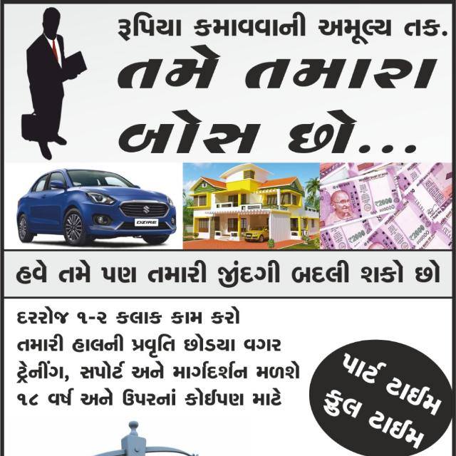 ?EARN EXTRA INCOME?