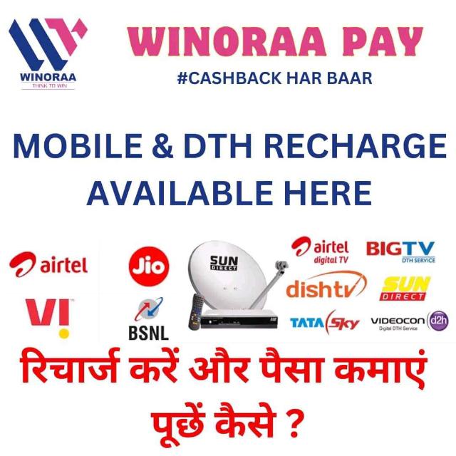 Har Recharge per cashback ????