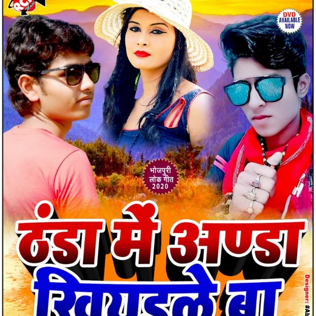 Bhojpuri alubam ?️?️??️
